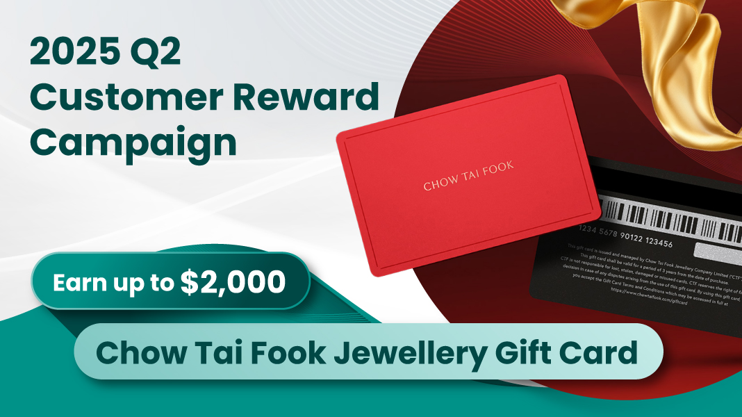 2025 Q2 Customer Reward Campaign