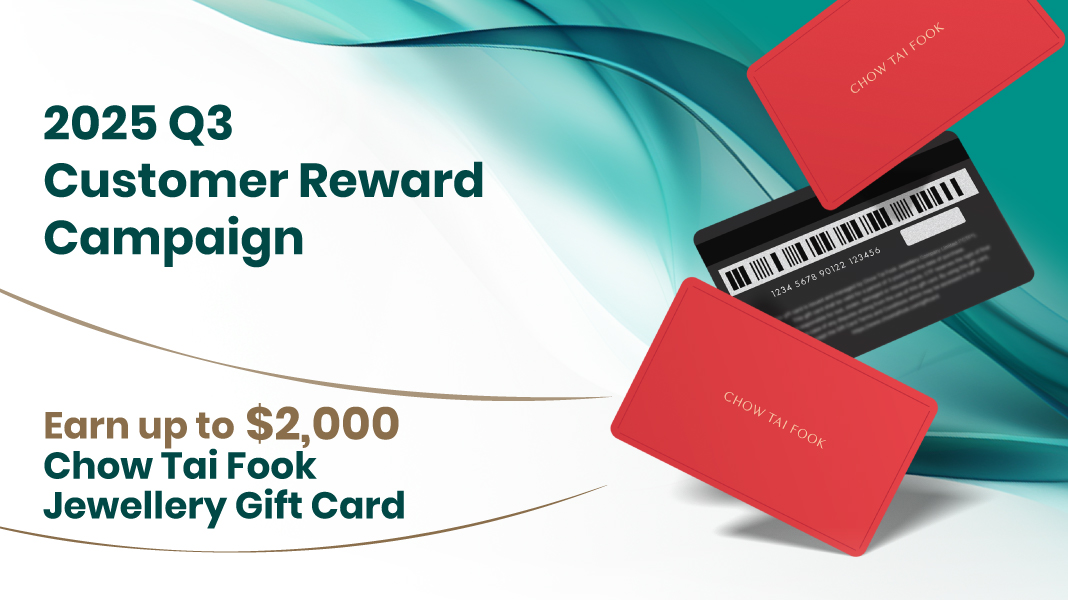 2025 Q3 Customer Reward Campaign