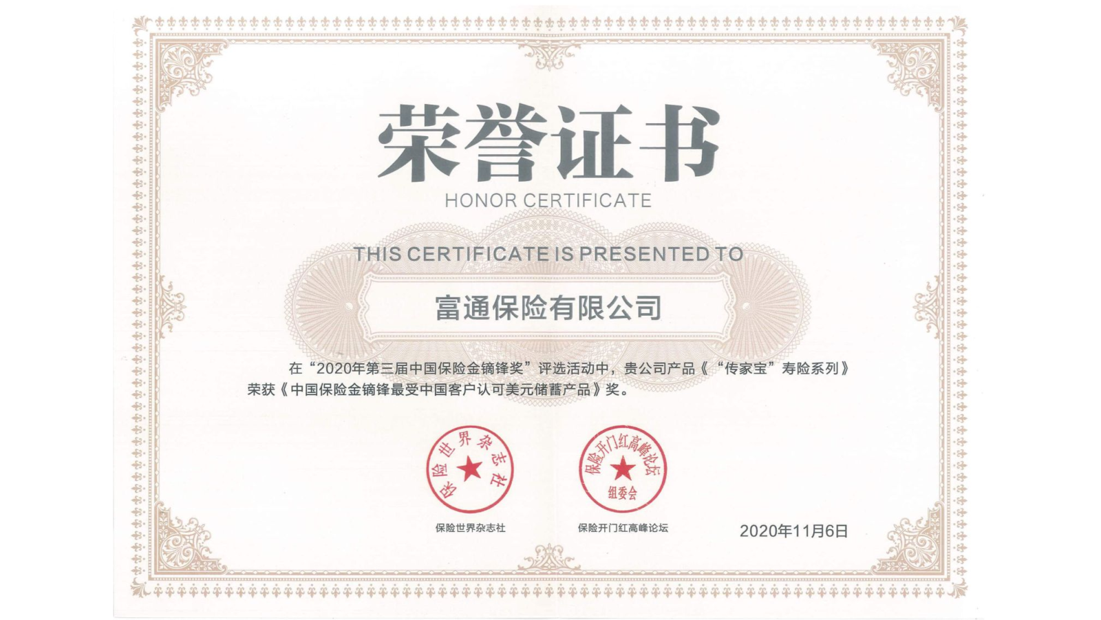 FTLife awarded again “Most Recognized USD Savings Plan” and “Most Recognized Critical Illness Plan (HK)”