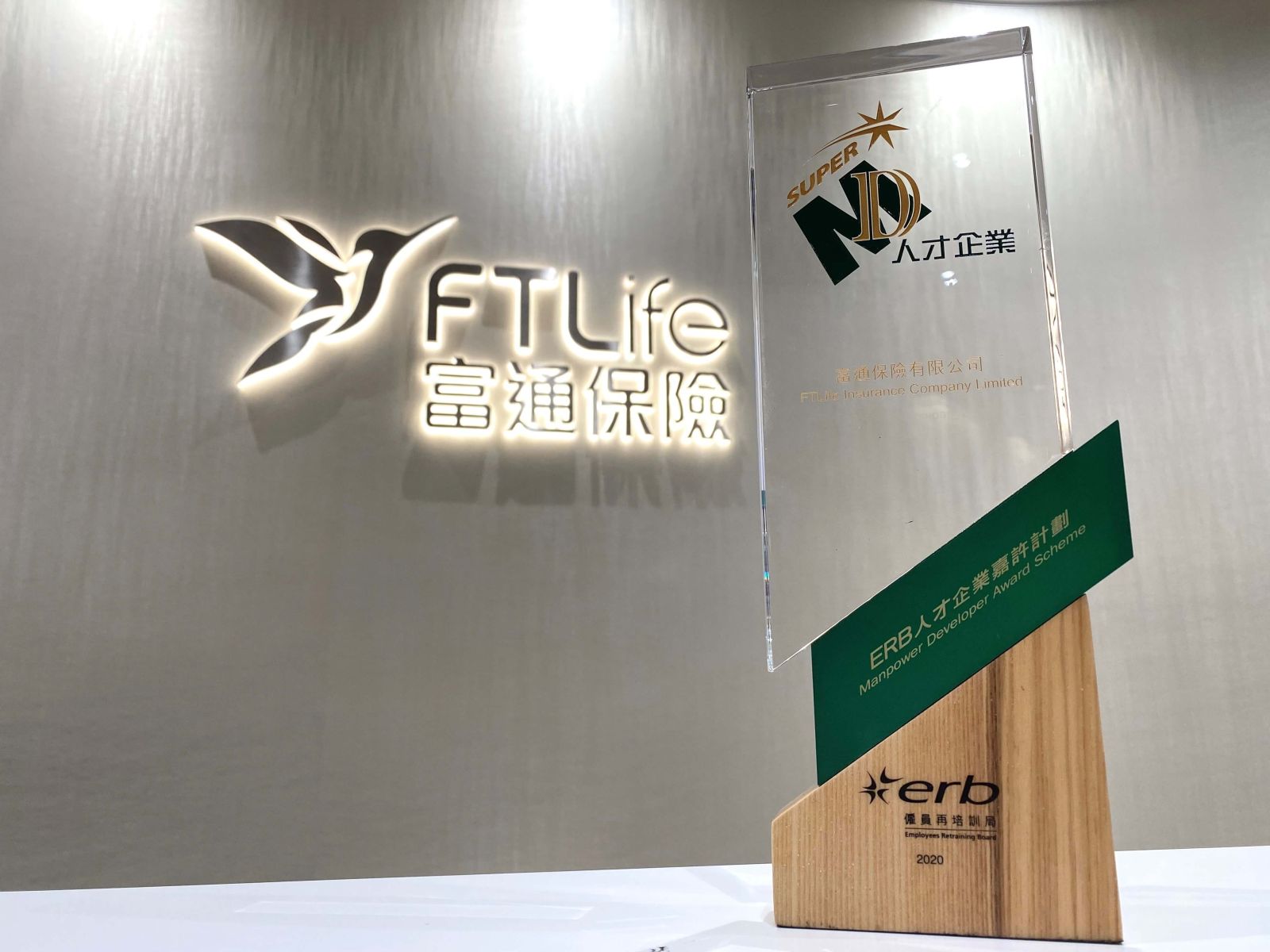 Achievement in Manpower Developer Award