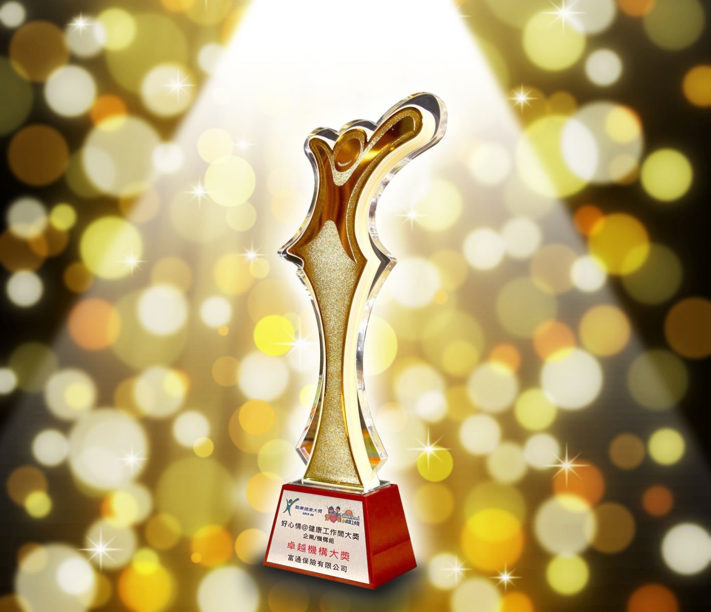 FTLife Wins Joyful@Healthy Workplace Award (Enterprise / Organisation Category) – Excellence Award