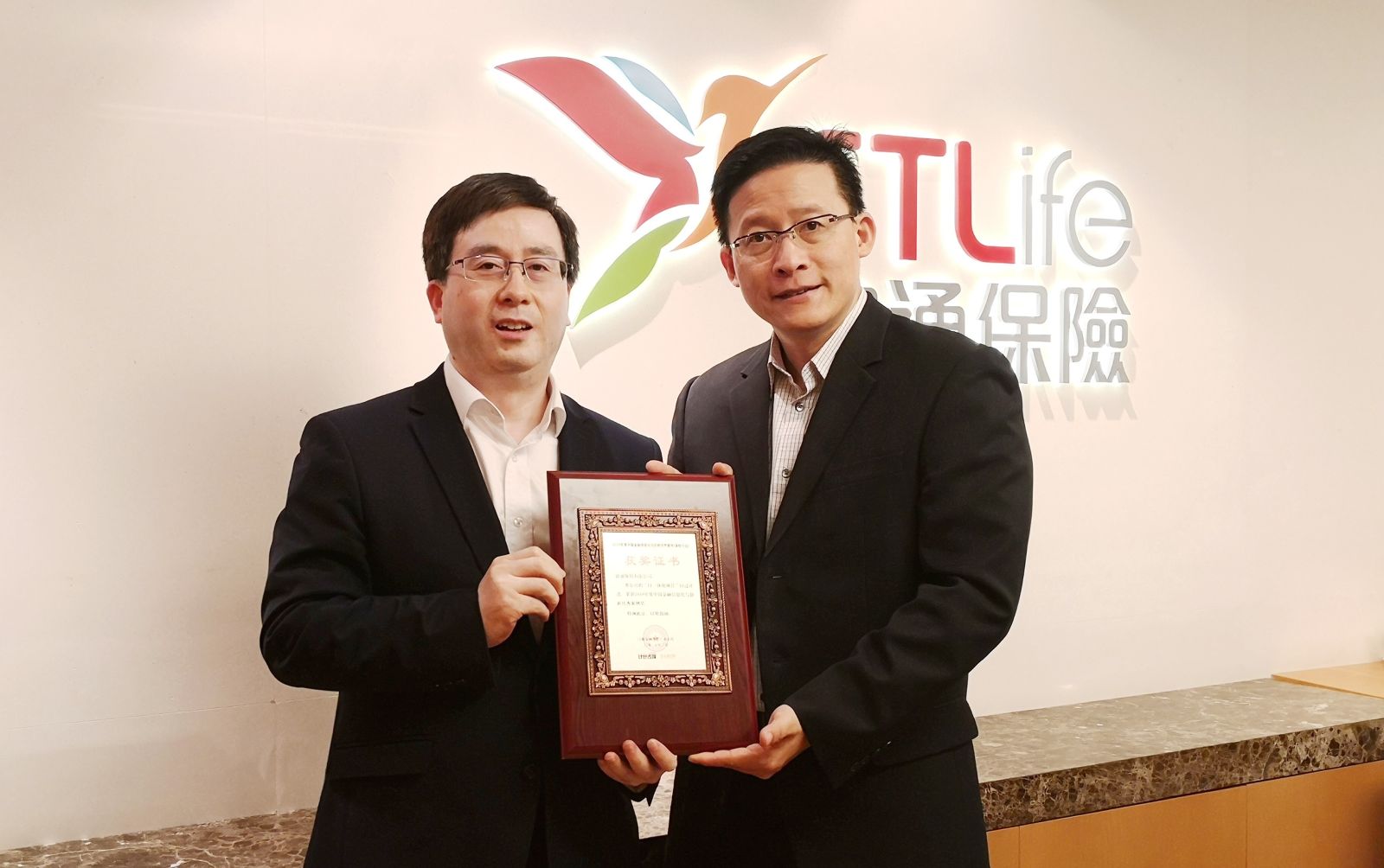FTLife “IT Integration Project“ won the 2019 “China Financial Information and Innovation Excellence Award“