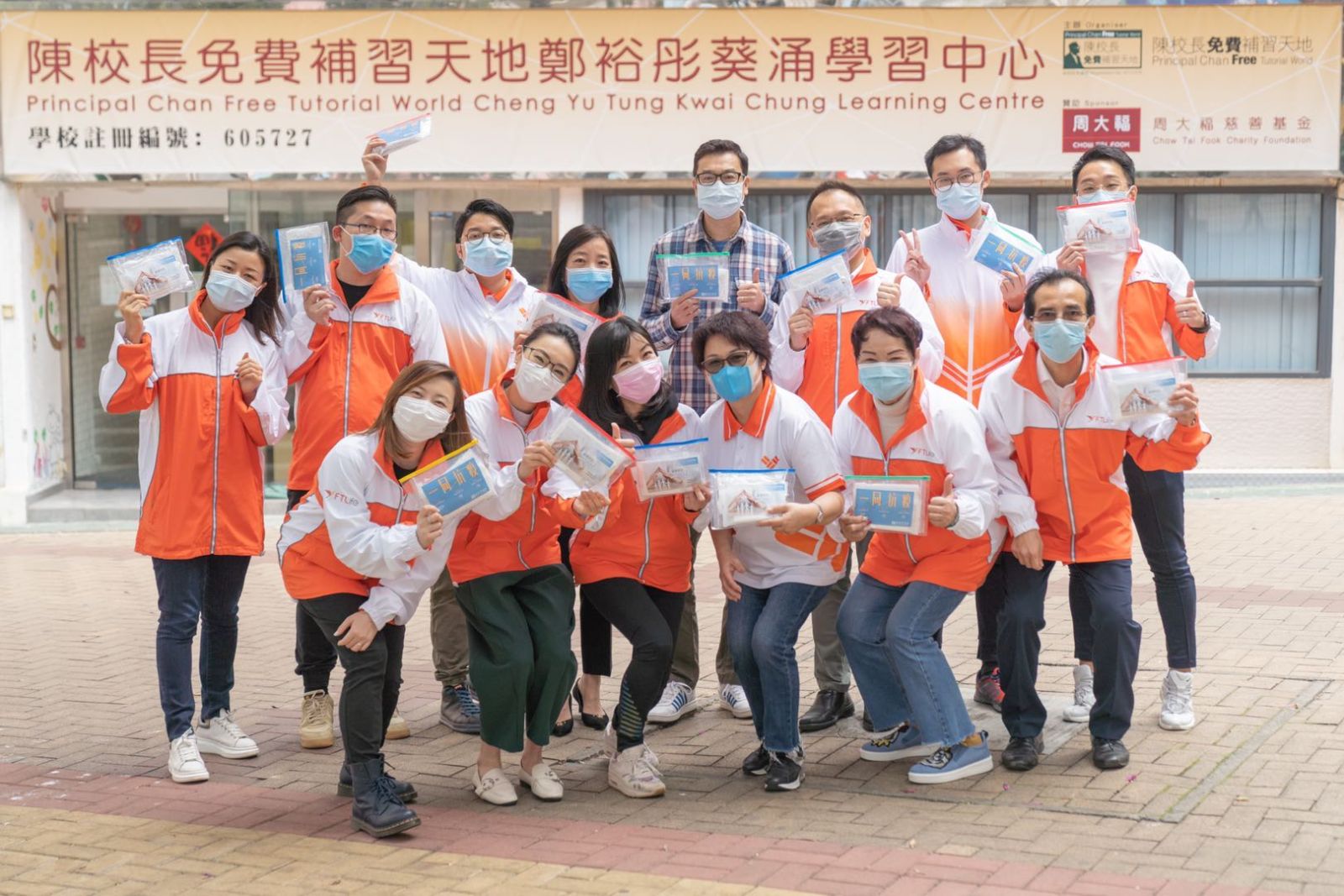 【富通保險助基層抗疫千個新世界抗炎包贈陳校長】