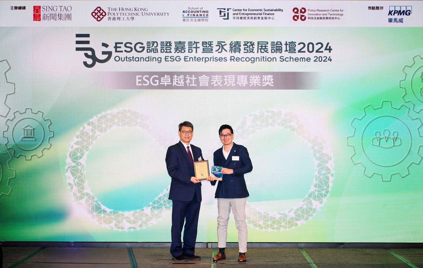 周大福人壽獲頒「ESG卓越社會表現專業獎」